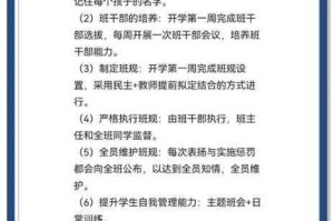 中国式班主任第63关高效通关技巧与实用策略深度解析