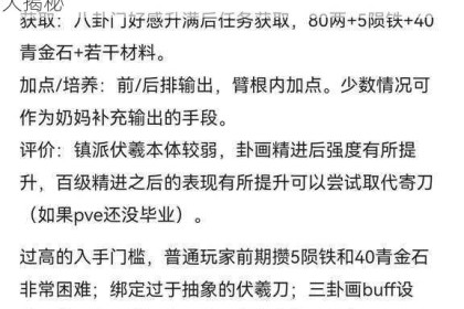 烟雨江湖中如何获取绝情剑意秘技？详细获取办法大揭秘