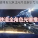 崩坏星穹铁道唯有沉默适用角色解析与光锥搭配推荐指南