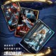 失落的王座TCG双开神器免费畅玩 海量福利惊喜放送限时开启