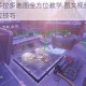 守望先锋多拉多地图全方位教学 图文视频详解攻防策略与点位技巧
