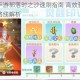 摩尔庄园手游部落时之沙速刷指南 高效获取技巧与完整收集路线解析