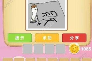 微信成语猜猜看尚书第49关答案解析及全关卡通关攻略汇总
