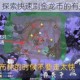 冰原守卫者：探索快速刷金龙币的有效途径与技巧