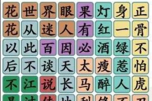 汉字找茬王找字诗攻略大揭秘：轻松通关技巧全分享