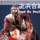 黎明杀机全屠夫百科全书技能解析与实战玩法全攻略