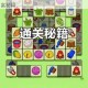 文字玩出花富得流油四关卡图文通关全攻略 超详细步骤技巧助你轻松解锁财富秘籍