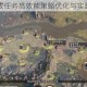 墨三国内政任务高效能策略优化与实践路径探索