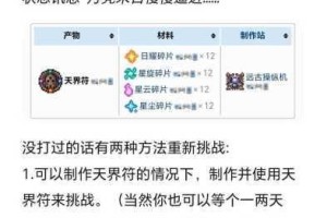 泰拉瑞亚14版本全BOSS挑战攻略打法技巧与实战心得详解