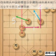 微信腾讯中国象棋楚汉争霸第38关通关技巧与全关卡图文步骤详解