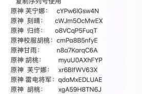 原神2025年1月31日最新兑换码限时领取畅享专属福利畅游提瓦特大陆