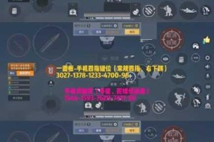 和平精英操作设置还原指南 一键恢复默认模式步骤详解