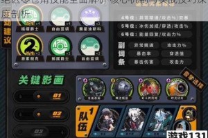 绝区零苍角技能全面解析 核心机制与实战技巧深度剖析