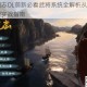 热血三国志OL萌新必看武将系统全解析从零入门到阵容搭配实战指南