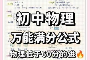 物理弹球高手进阶指南掌握核心技巧轻松突破高分极限