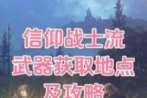 艾尔登法环战技释放按键操作详解与实战应用技巧指南
