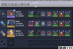 坎公骑冠剑正派修炼场通关技巧详解 高效打法阵容搭配与实战心得分享