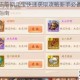 少年三国志前期元宝快速获取攻略新手必备大量元宝积累技巧指南
