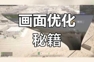 和平精英四人小队高效配合战术解析与团队协同致胜实战技巧指南