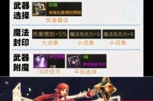 地下城与勇士爆破元素师技能机制深度解析与实战应用指南