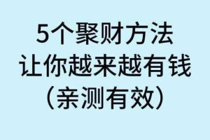 富豪庄园生财秘籍揭秘高效经营技巧与赚钱策略助你快速积累财富