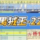 1-6 禺狨魔血咒闯关三星通关攻略视频大揭秘：详细步骤与技巧全解析