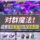 小小军团2俄耳甫斯终极解析 技能特性阵容搭配及实战技巧全指南