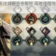 影刃3轻羽系技能组合全解析 高效连招与核心招式搭配推荐