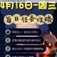 光遇927日常任务全攻略 四个任务速通技巧与实用心得分享