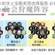 剑与远征冰封冻土宝箱奖励选择指南 必拿奖励与优先级策略全解析