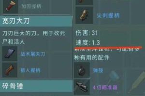 地球末日生存完全攻略核心注意事项与玩法技巧全解析