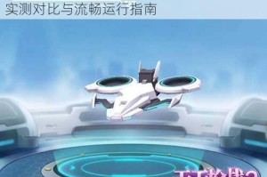 电脑玩天天枪战2模拟器横向测评多款软件实测对比与流畅运行指南