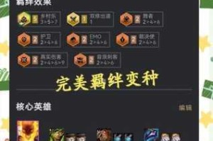 金铲铲之战S6赛季莎弥拉神装推荐与阵容搭配思路详解