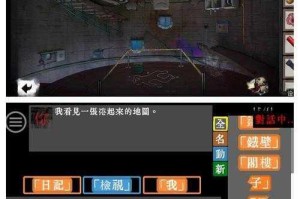 逃脱游戏未婚妻全流程通关技巧与密室谜题破解指南