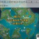 原神枫丹地图上线时间正式公布新国度开放日期与版本更新情报解析