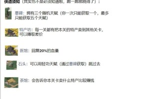 江湖悠悠探索侠道西瓜村全剧情完美通关的详细攻略呈现