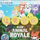 萌趣探险小动物之星全奇遇成就解锁指南及图文流程详解