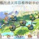 公主连结萌新推图通关阵容推荐新手必看零基础高效阵容搭配攻略