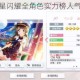 学园偶像季群星闪耀全角色实力榜人气排行解析与强度评析指南