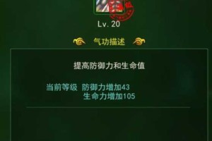 热血江湖手游邪剑气功加点攻略选择推荐与最强流派解析秘籍