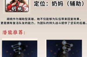 永劫无间胡桃阵法革新解析属性演变与实战战术应用全解