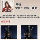 永劫无间胡桃阵法革新解析属性演变与实战战术应用全解