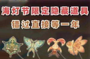 原神13海灯节活动商店限时奖励清单与必换道具资源详解