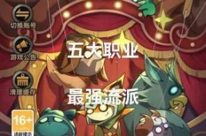 迷雾大陆最强流派选择指南 高胜率职业推荐与阵容搭配技巧解析
