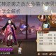 阴阳师冷门式神逆袭之战九命猫小鹿男双核献祭流斗技阵容实战教学全解析
