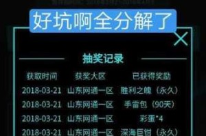 荒野行动中红色名字如何设置成各种彩色名字的代码大汇总