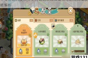 寻宝物语白皮肤男全对话选项选择指南与剧情流程攻略解析