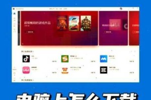 翻滚吧粟米粟米电脑版客户端下载与安装步骤详解