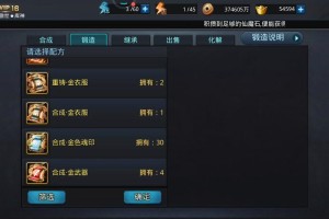 乱斗西游仙装合成全攻略高效步骤与顶级技巧助你快速打造神器