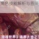 轮回勇者传说全角色技能解析与图鉴实战应用功能详解